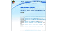 Desktop Screenshot of jvia.jp