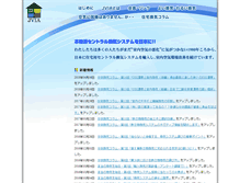 Tablet Screenshot of jvia.jp